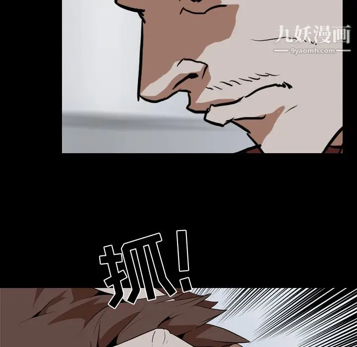 漫画《生存游戏》第42话第49张图