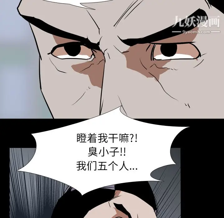 漫画《生存游戏》第42话第5张图