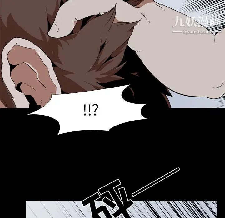 漫画《生存游戏》第42话第50张图