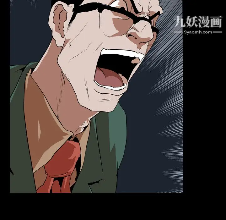 漫画《生存游戏》第42话第6张图