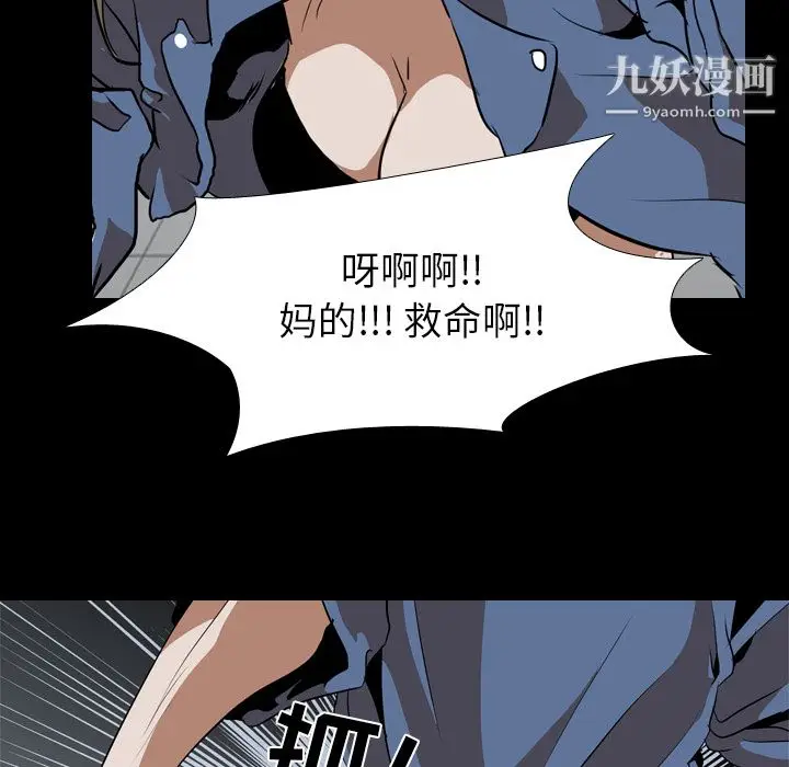 漫画《生存游戏》第42话第66张图