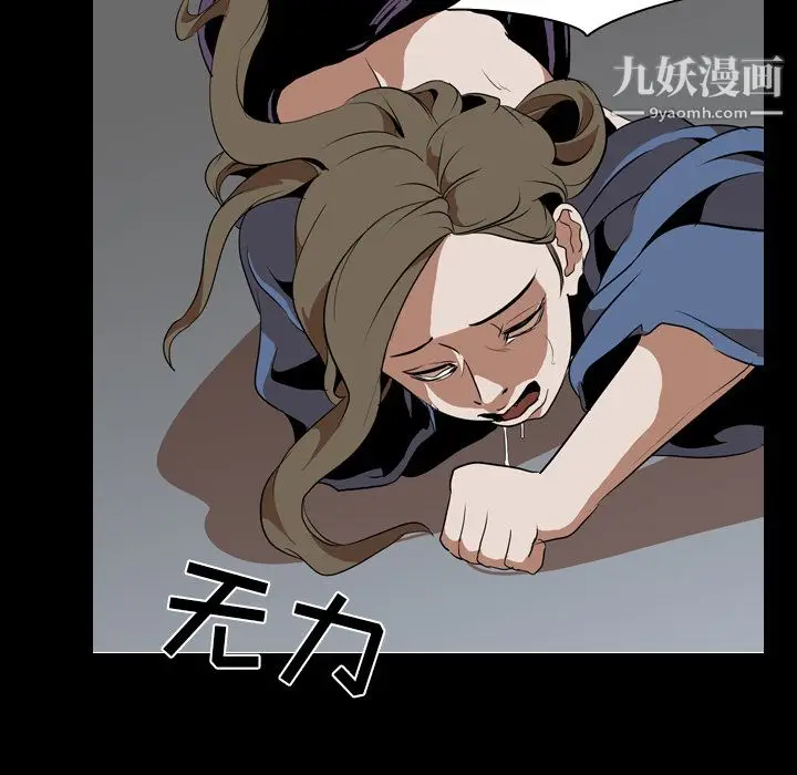 漫画《生存游戏》第42话第69张图