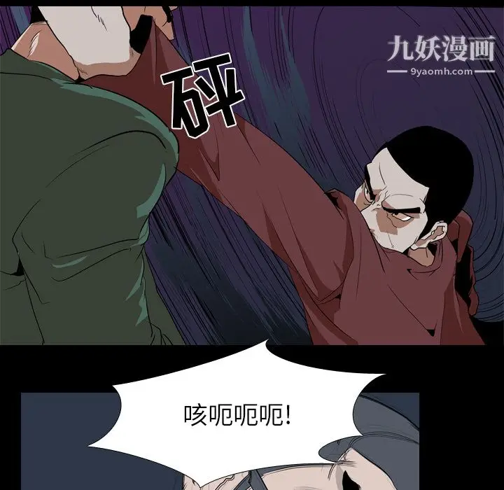 漫画《生存游戏》第42话第7张图