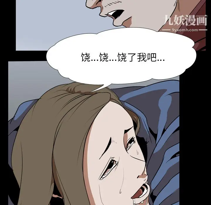 漫画《生存游戏》第42话第72张图