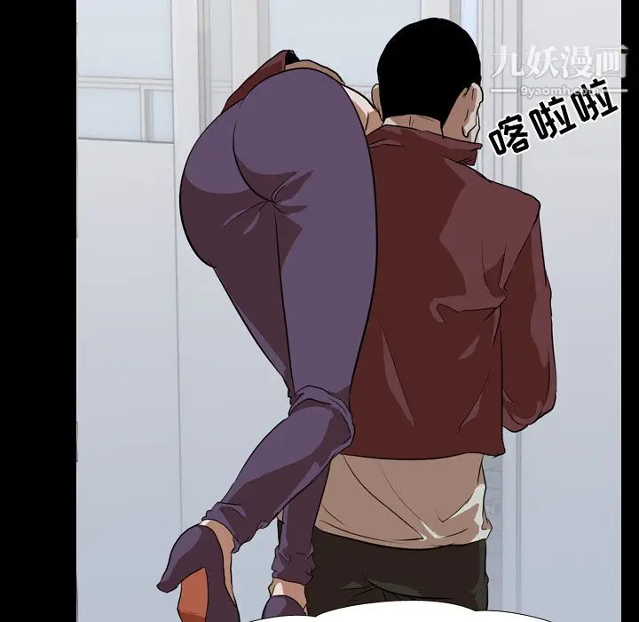 漫画《生存游戏》第42话第75张图