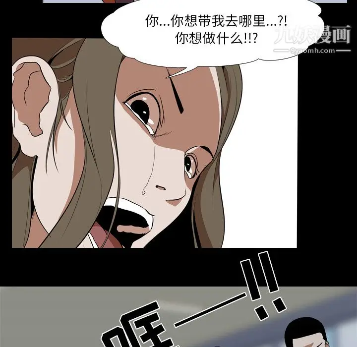 漫画《生存游戏》第42话第76张图
