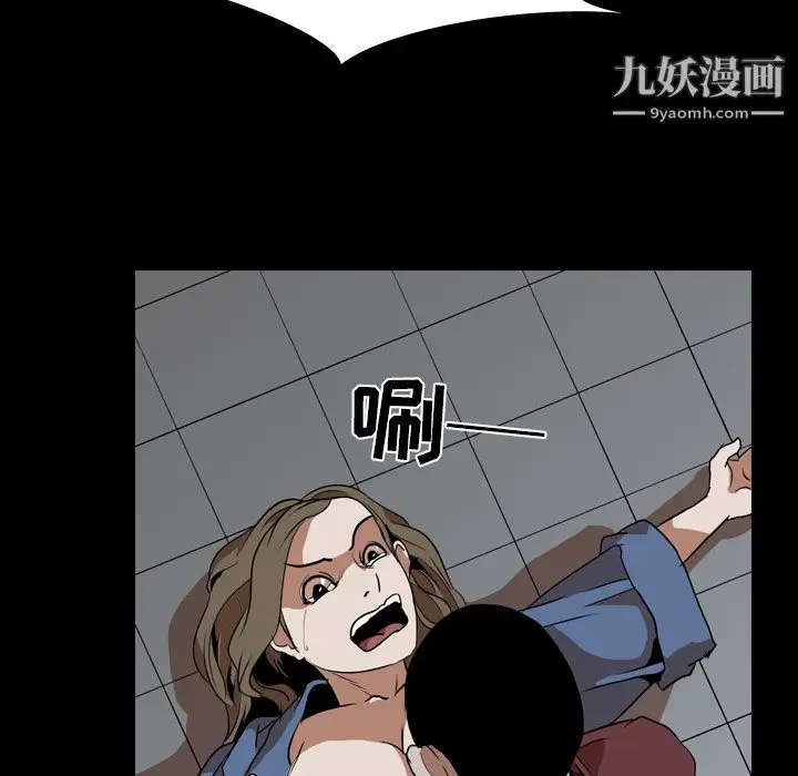 漫画《生存游戏》第42话第78张图