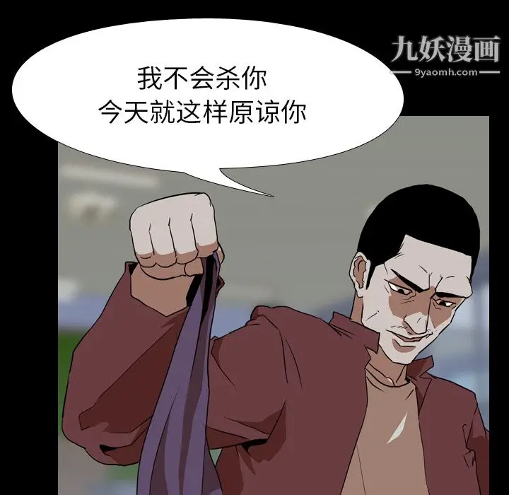 漫画《生存游戏》第42话第81张图
