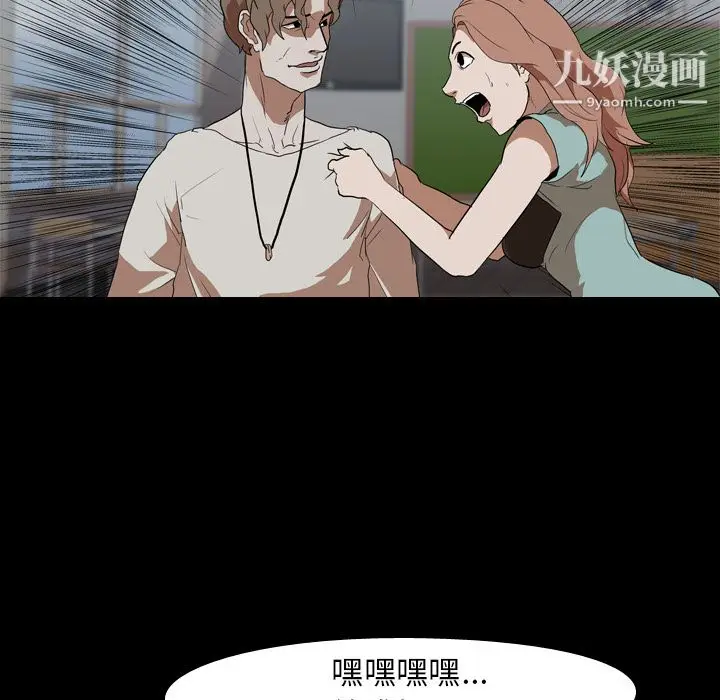 漫画《生存游戏》第38话第12张图