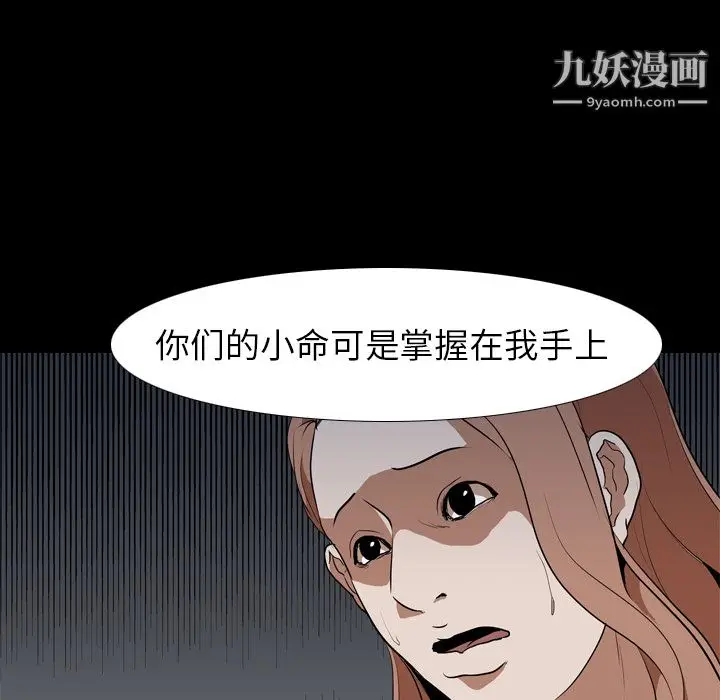 漫画《生存游戏》第38话第15张图