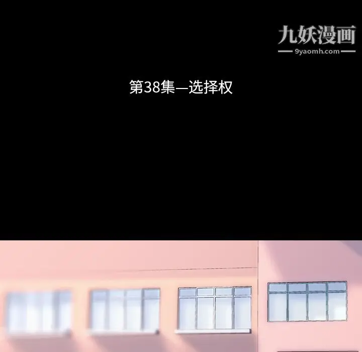漫画《生存游戏》第38话第18张图