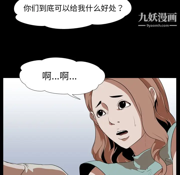 漫画《生存游戏》第38话第22张图