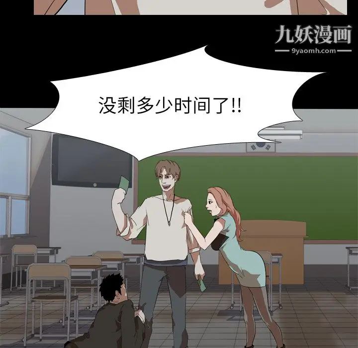 漫画《生存游戏》第38话第30张图