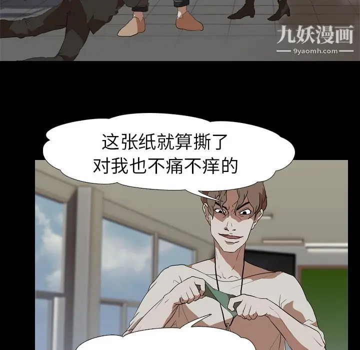 漫画《生存游戏》第38话第31张图