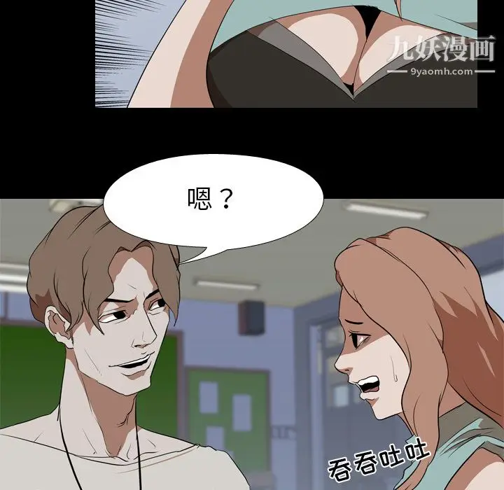 漫画《生存游戏》第38话第35张图