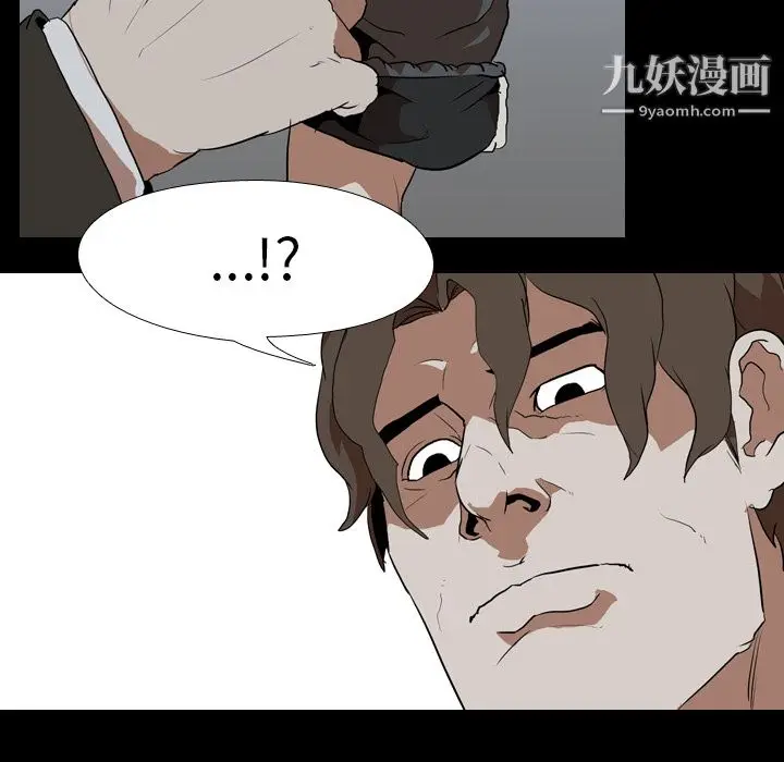 漫画《生存游戏》第38话第44张图