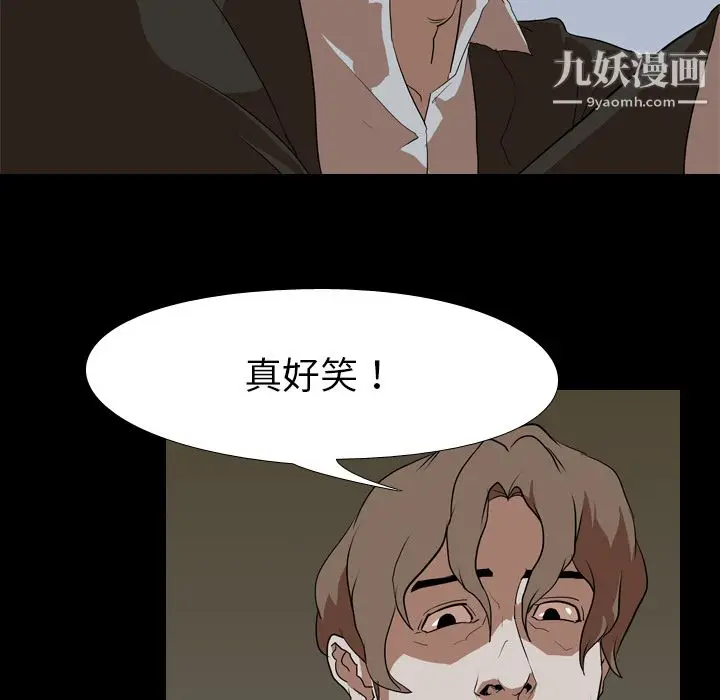 漫画《生存游戏》第38话第46张图