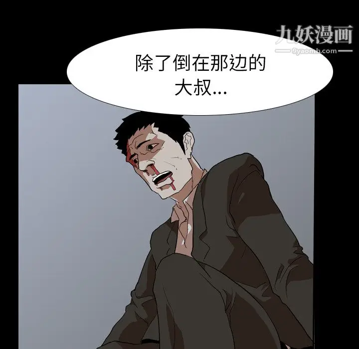 漫画《生存游戏》第38话第5张图
