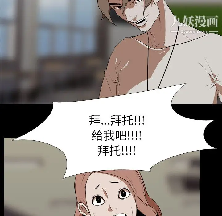 漫画《生存游戏》第38话第56张图