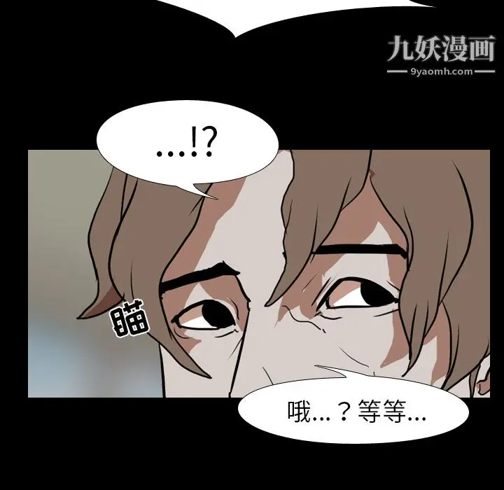 漫画《生存游戏》第38话第58张图