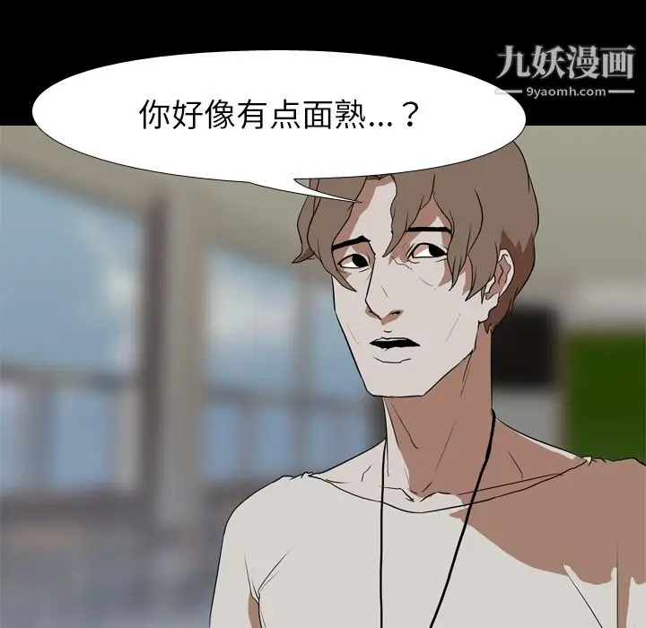 漫画《生存游戏》第38话第59张图