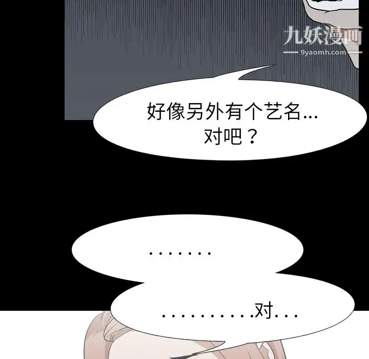 漫画《生存游戏》第38话第62张图