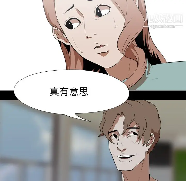 漫画《生存游戏》第38话第63张图