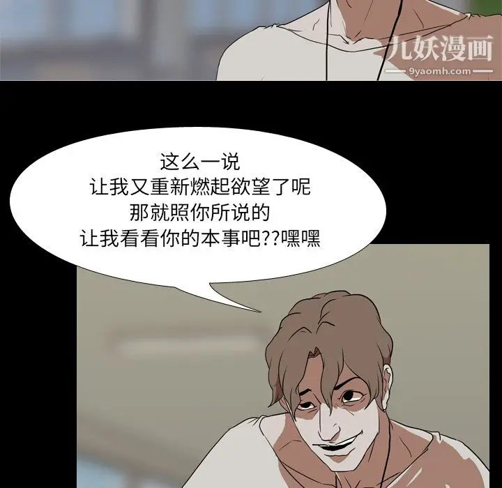 漫画《生存游戏》第38话第64张图