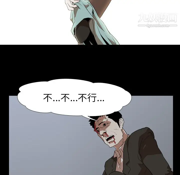 漫画《生存游戏》第38话第72张图