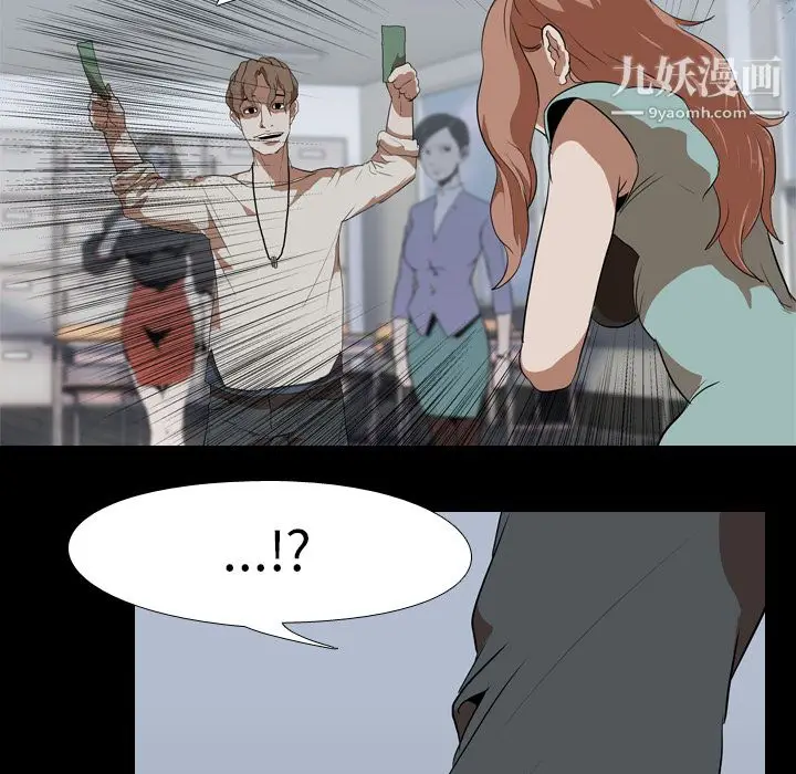 漫画《生存游戏》第38话第8张图