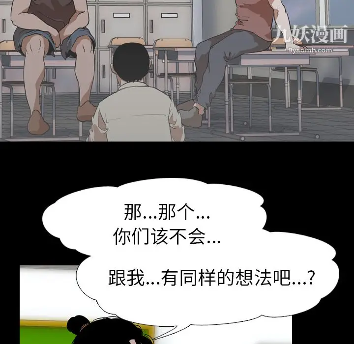 漫画《生存游戏》第56话第19张图