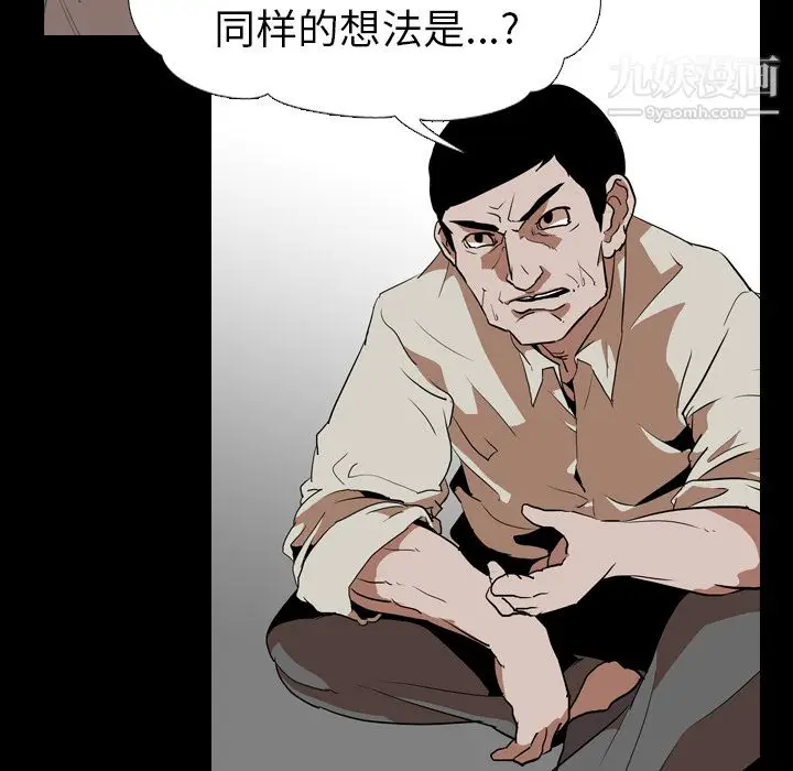 漫画《生存游戏》第56话第21张图