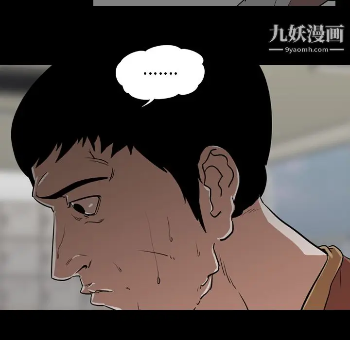 漫画《生存游戏》第56话第22张图