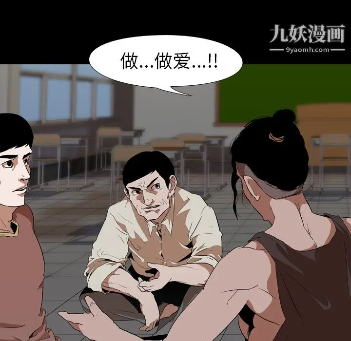 漫画《生存游戏》第56话第23张图