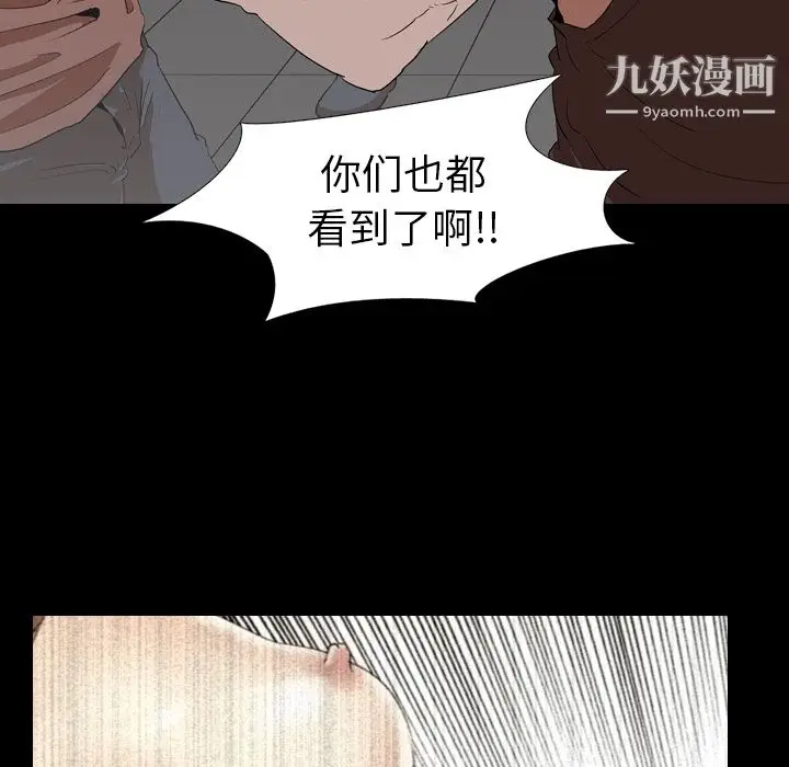 漫画《生存游戏》第56话第24张图