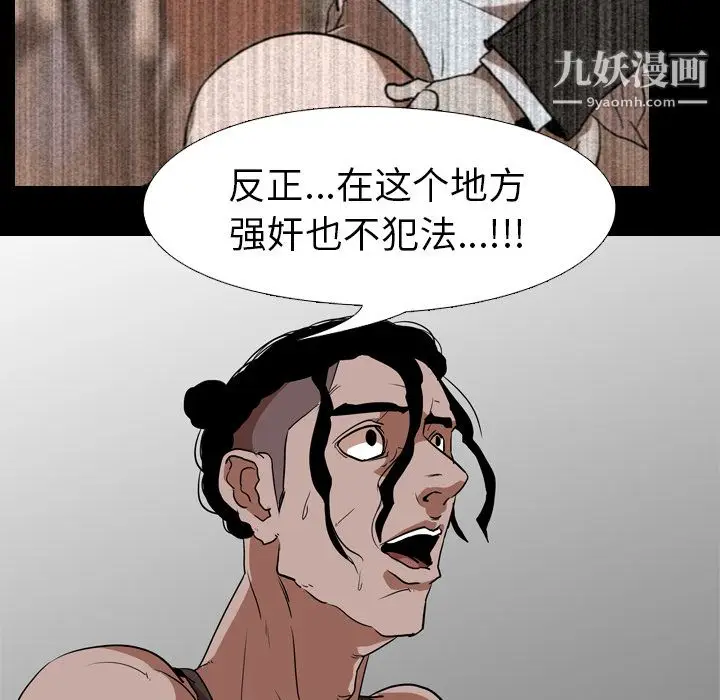 漫画《生存游戏》第56话第28张图