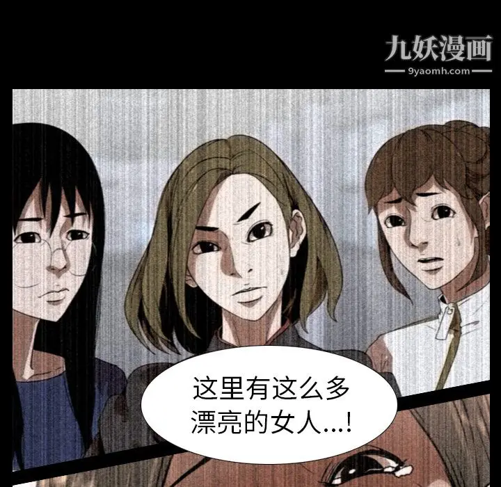 漫画《生存游戏》第56话第30张图