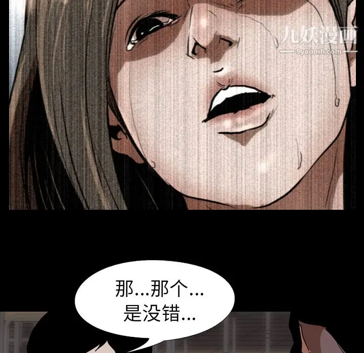 漫画《生存游戏》第56话第31张图
