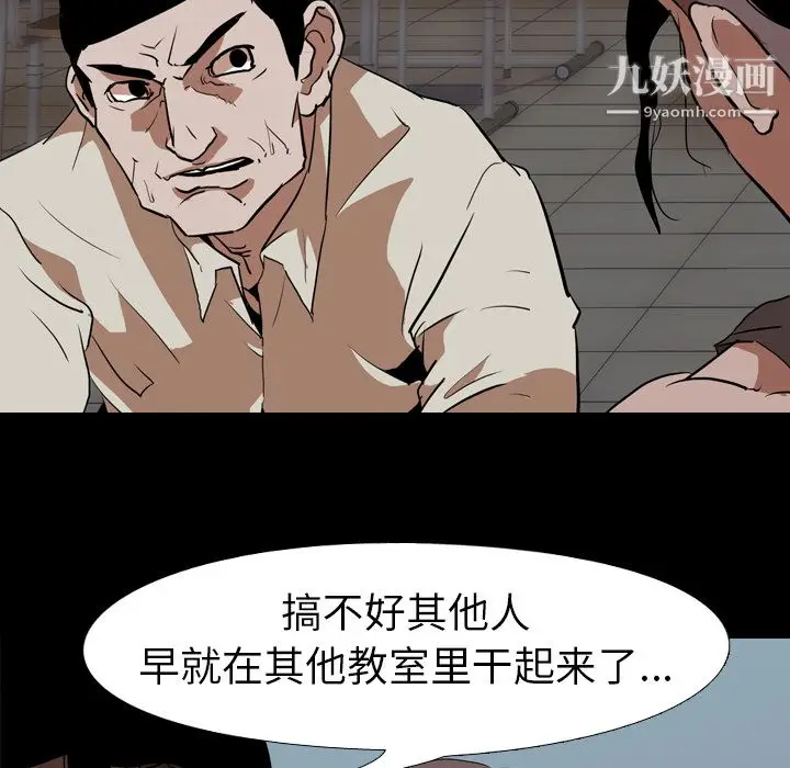 漫画《生存游戏》第56话第32张图