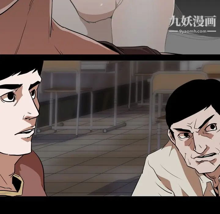 漫画《生存游戏》第56话第34张图
