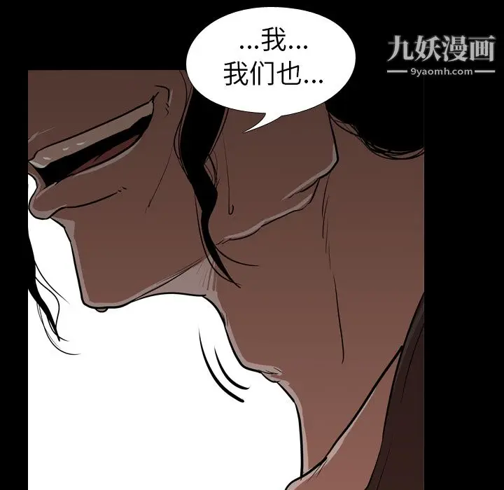 漫画《生存游戏》第56话第35张图