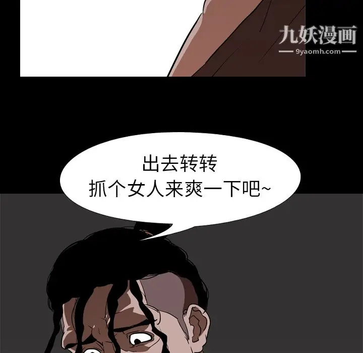 漫画《生存游戏》第56话第36张图