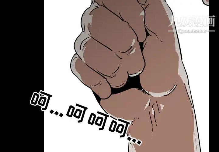 漫画《生存游戏》第56话第4张图