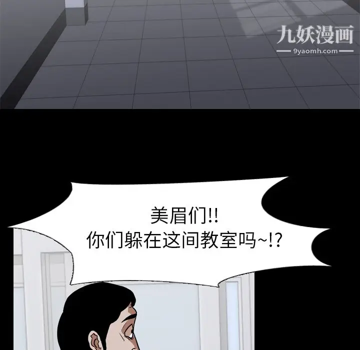漫画《生存游戏》第56话第41张图