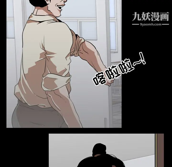 漫画《生存游戏》第56话第42张图