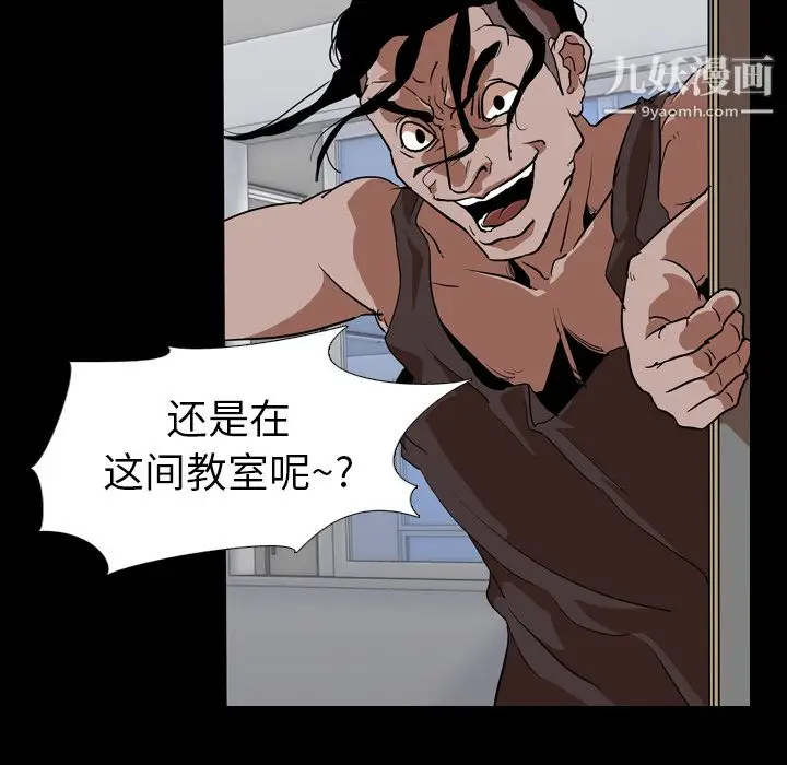 漫画《生存游戏》第56话第43张图