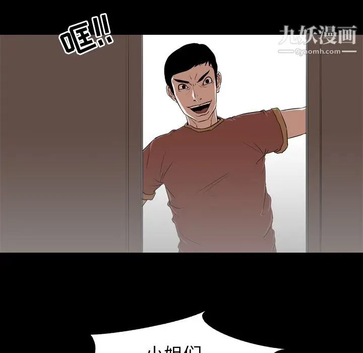 漫画《生存游戏》第56话第44张图