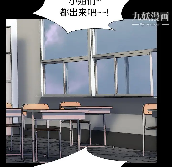 漫画《生存游戏》第56话第45张图
