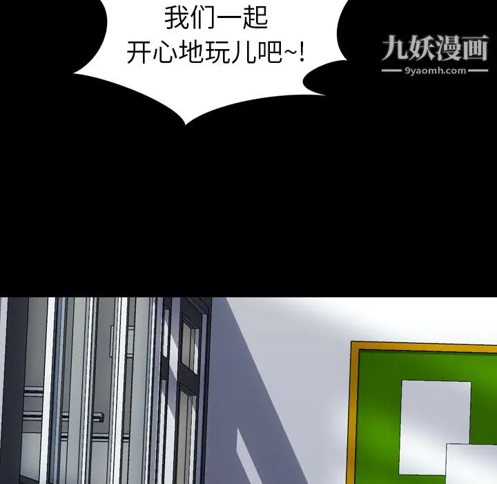 漫画《生存游戏》第56话第46张图