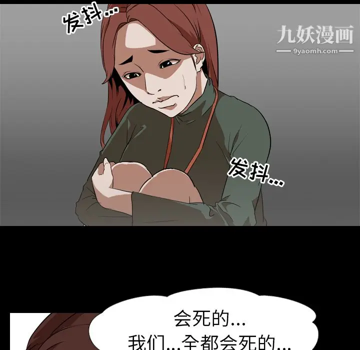 漫画《生存游戏》第56话第49张图